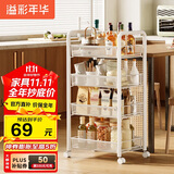 溢彩年华厨房置物架 落地收纳柜调料餐边碗橱柜储物蔬菜小推车白色4层1057