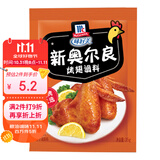 味好美（McCormicK） 复合调味料新奥尔良烤翅调料35g 烧烤烹饪调味料百年品牌