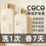 乐小菲护发素柔顺干枯毛躁修复顺滑发膜男女士专用润发乳持久留香柔顺滑