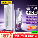 品胜适用华为matex5手机膜全胶matex3手机膜高清耐磨抗指纹秒贴膜软膜全覆盖保护膜 无尘仓贴膜