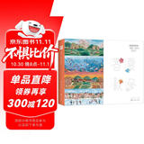 跟着二十四节气去旅行（全4册）传统文化知识科普 气候变化 传统习俗 农事活动 饮食习惯 创意手工 趣味游戏（ 北京师范大学、中央民族大学、广东第二师范学院众多专家教授推荐）3-14岁 