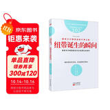 服务的细节102：丽思卡尔顿酒店的不传之秘：纽带诞生的瞬间