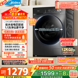 美的（Midea）滚筒洗衣机全自动家用 MG120V36T 12公斤大容量 除菌净螨 超薄 节能 以旧换新 家电国家补贴20%