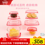 怡万家（iwaki）饭盒可微波炉加热保鲜盒冰箱收纳盒玻璃饭盒学生上班族餐盒 【樱花粉-家庭收纳】8件套4.6L