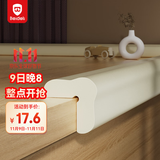 贝得力（BEIDELI）防撞条宝宝婴幼儿防磕碰防护条免贴胶加宽加厚米色L型4米