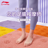 李宁（LI-NING）指压板2块装趾压板超慢跑步脚底按摩穴位垫超痛小竹笋成人儿童