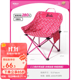 原始人（The Primitive）户外折叠椅露营椅子躺椅便携折叠月亮椅小凳子折叠凳钓鱼凳 软包旗舰芭比联名款亮粉