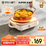 苏泊尔（SUPOR）COCO电陶炉煮茶电磁炉家用电磁灶火锅电池炉新型迷你简易小型大功率围炉煮茶炉C22-CS16国家补贴