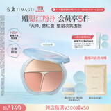 彩棠（TIMAGE）【碧落夕岚限定】三色腮红盘胭脂03杏俏修容高光提亮定妆生日礼物
