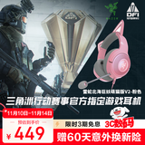 雷蛇（Razer）北海巨妖萌猫版V2 有线头戴式电竞游戏耳机耳麦 网红猫耳 RGB灯效 CSGO吃鸡 粉色 适配三角洲行动