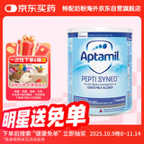 爱他美益生菌深度水解奶粉英国版 婴幼儿特殊配方奶粉 低乳糖全段 400g