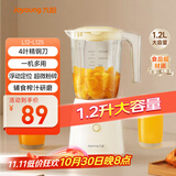 九阳（Joyoung）榨汁料理机 一机多用强劲动力 多功能易清洗家用1.2升搅拌机 打米糊果汁机婴儿辅食机L12-L125