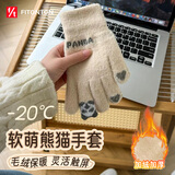 FitonTon手套女冬季防寒保暖女生手套加厚加绒毛线手套防风可爱触屏手套女