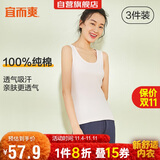 宜而爽【3件装】女士100%全棉背心女罗纹打底衫紧身无袖T恤短袖上衣