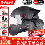 LS2碳纤维摩托车头盔男女机车赛车四季通用全盔四季防雾大尾翼FF801 6K单镜片-碳纤大尾翼款-哑黑 XL（建议57-58头围）