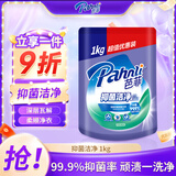 芭菲抑菌洗衣液2斤 抑菌洁净去污渍柔软护衣抗静电抑菌率99.9%