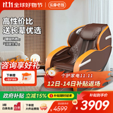 乐摩吧（LEMOBAR.COM）【政府补贴】共享按摩椅家用全身太空豪华舱SL导轨按摩老人电动按摩椅子沙发X7送爸妈礼物 乐摩橙