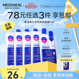 美迪惠尔（Mediheal）全新升级款 新水润紧致面膜5片补水保湿弹润淡化细纹礼物
