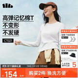 蕉下（beneunder）长袖T恤女打底衫修身内搭可外穿洋气2025新款秋冬装女装高档