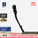 迪卡侬自行车脚撑边撑山地公路车停车架24/26/28寸支架OVB2 单点式后下叉脚撑（可适用迪卡侬山地车）