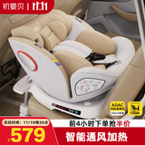 初婴贝儿童安全座椅汽车用0-4-12岁婴儿宝宝车载可坐可躺i-Size通风加热 悦享版金+通风加热+支撑腿+遮阳棚+175°躺