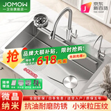 JOMOW银色水槽304不锈钢洗菜盆大单槽小户型小米粒压纹耐磨防锈淘菜盆 水槽+抽拉龙头+净水龙头+洗杯器 60x45cm