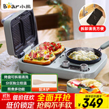小熊（Bear）早餐机 三明治早餐机多士炉面包机可拆煎饼锅电饼铛轻食机三明治机DSL-C10M1
