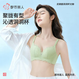 都市丽人内衣女透气洞洞杯性感蕾丝胸罩薄款无钢圈文胸2B9508