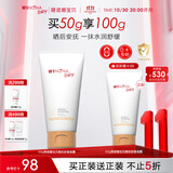 薇诺娜宝贝晒后舒缓凝露 宝宝儿童专研晒后啫喱温和配方补水保湿50g