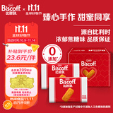 和情Biscoff比时咔比利时进口焦糖曲奇饼干结婚伴手礼盒250g婚庆喜饼