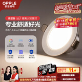 欧普（OPPLE）LED筒灯嵌入式孔灯吊顶灯超薄客厅亮银全铝 3瓦暖白开孔7-8.5cm