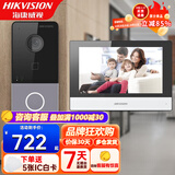 海康威视可视对讲门禁系统 无线电子门铃视频通话控制开门 室外机不支持WiFi 别墅楼宇单元门门禁KVJ801 一拖一套装 室内机（有线款）电源供电