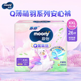 MOONY尤妮佳纸尿裤Q薄萌羽小羊驼系列婴幼儿尿不湿男女宝宝透气尿不湿 2XL 1包 26片 【15kg+】拉拉裤