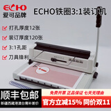 ECHO爱可 铁圈装订机 34孔挂历台历合同标书打孔机 省力30% 手动打孔（12张）家用/小型办公W12