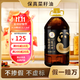 天府菜油【保真菜籽油】小榨浓香 菜籽油 6.18L（四星）非转基因 国企出品