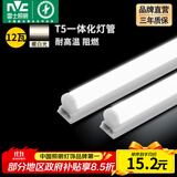 雷士（NVC）T5灯管led灯管一体化便捷安装灯带灯条室内长条耐用灯 1米-12W-暖白光-1只装