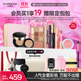 卡姿兰（Carslan）彩妆套装化妆品全套礼盒初学者人气17件套新手全妆生日礼物送女生