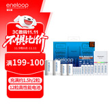 爱乐普（eneloop）充电电池5号7号五号七号共12节家庭装适用遥控玩具K-KJ55MCC84C含55快速充电器