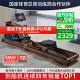 麦瑞克（MERACH）划船机家用水阻磁控室内运动健身器材智能调节可折叠MR-950R7ZH