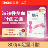 【原研好药】拜耳爱乐维叶酸 复合维生素片100片 补充钙铁锌维生素c 孕妇叶酸备孕片女性艾乐维