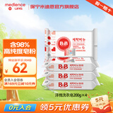 保宁韩国进口新生婴幼儿肥皂高纯度皂粉bb皂尿布皂洗衣皂儿童洗衣肥皂 洋槐洗衣皂200g*4
