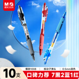 晨光（M&G）文具GP1008 按动中性笔学生0.5黑笔签字笔商务子弹头考试专用水笔高颜值办公用品 7黑2蓝1红