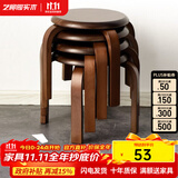 艺柳园实木凳子小凳子软包板凳矮凳木凳沙发凳小方凳换鞋凳小圆凳家用 曲木凳胡桃色【橡胶木】
