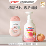 贝亲洗发沐浴二合一 儿童沐浴露 婴儿沐浴露洗发水二合一 桃叶精华 桃叶洗发沐浴+水三角润肤乳（滋润）