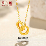 周六福18K黄金项链女环环相扣项链生日礼物黄18K金约0.85g-40+5cm