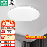 雷士（NVC） led灯饰阳台灯浴室灯厕所灯厨房灯 led吸顶灯具 卧室灯过道走廊 白玉18瓦 正白光 Φ325*70MM