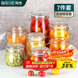 拜杰密封罐玻璃罐储物罐茶叶罐玻璃瓶泡酒瓶保鲜罐储藏瓶七件套