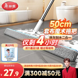 美丽雅魔术扫把套布50cm地刮板玻璃擦窗器硅胶单个卫生间刮水拖把神器