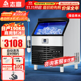 志高制冰机商用制冰机商用大型方块制冰机大型制冰机接桶装水奶茶店制冰机商用大容量全自动小型制冰机 【纯铜加厚制冷管】140冰格I自来水l产190KG