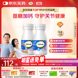 钙尔奇氨糖软骨素钙片40粒*2瓶 成人中老年补钙 维骨力 增加骨密度